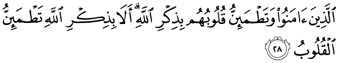 Surah ar-Ra'd Ayat 28